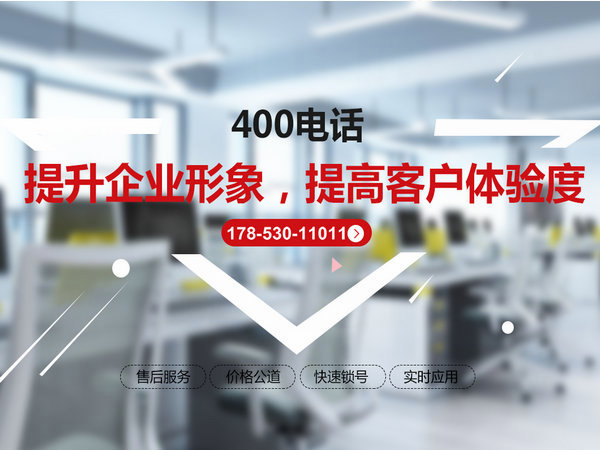 漢川400電話申請(qǐng)