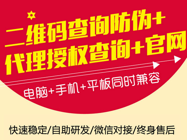 微商控價管理授權(quán)系統(tǒng)制作定制