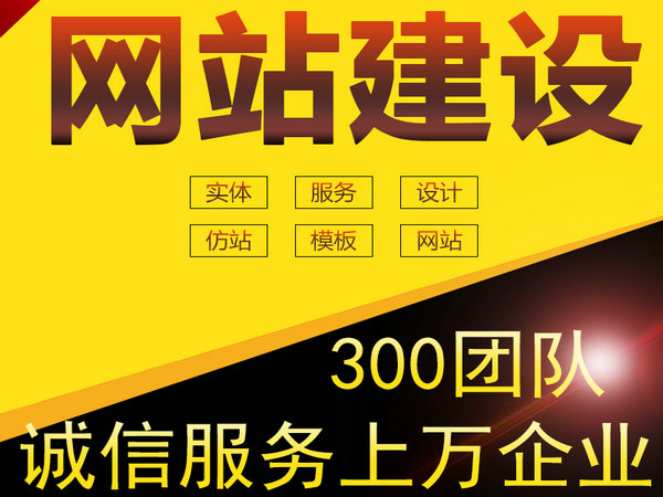 ?？h網(wǎng)站建設(shè)