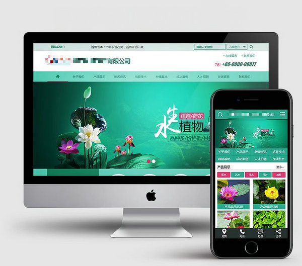 花卉網(wǎng)站模板