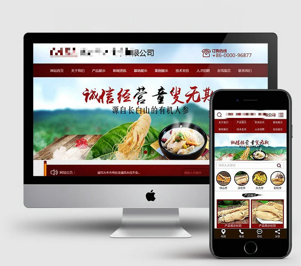 中醫(yī)藥網(wǎng)站模板