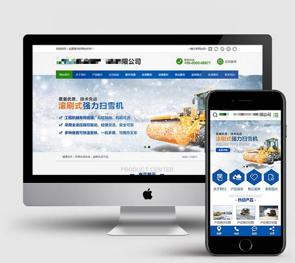 工程車網(wǎng)站模板