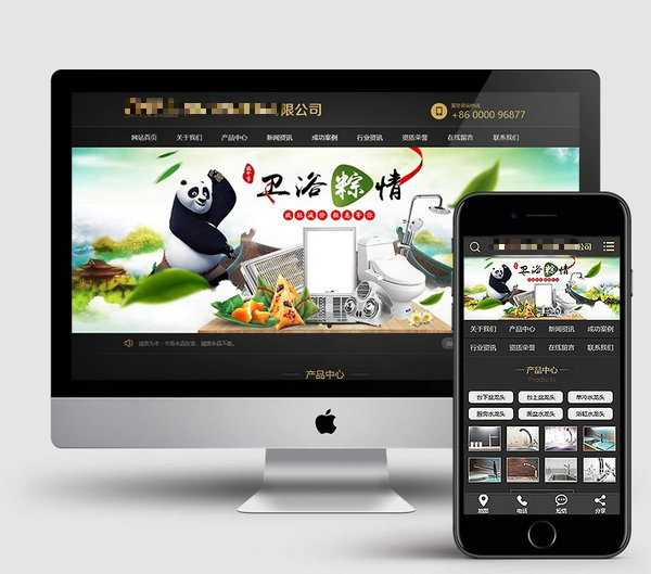 衛(wèi)浴網(wǎng)站模板