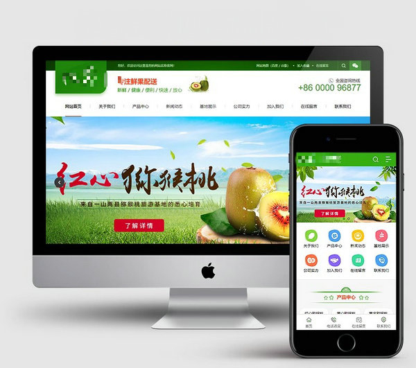 果園網(wǎng)站模板