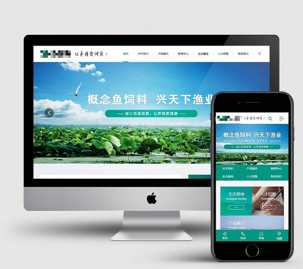 飼料網(wǎng)站模板