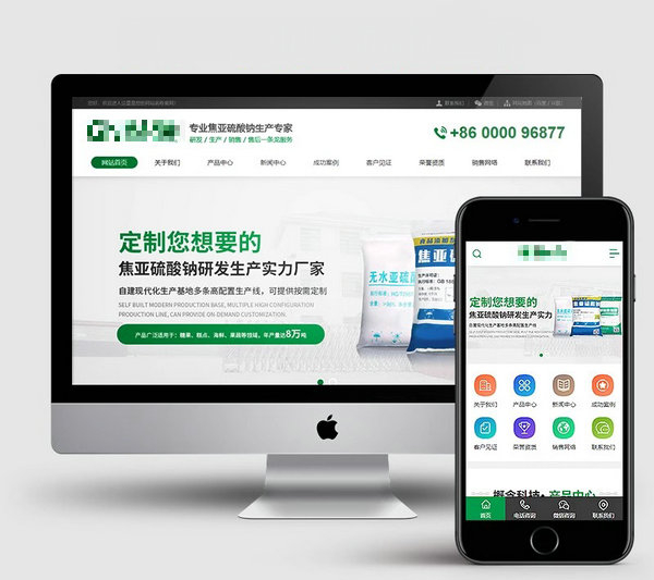 化工網(wǎng)站模板