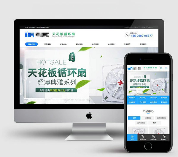 家用電器網(wǎng)站模板