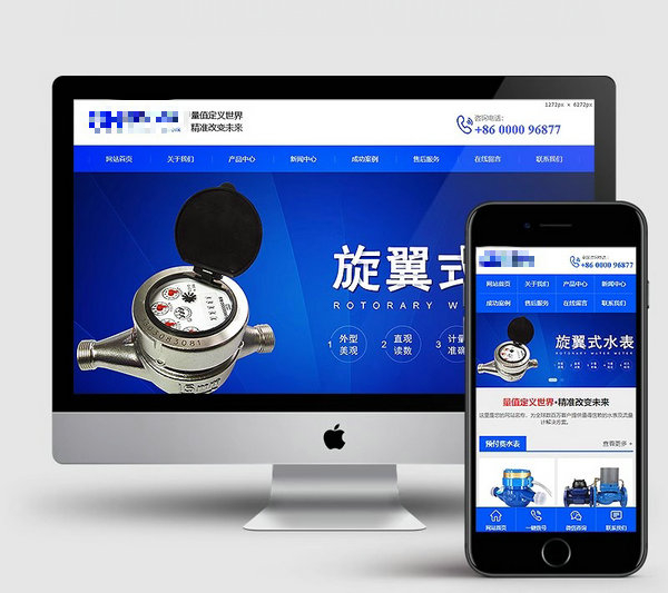 儀器網(wǎng)站模板
