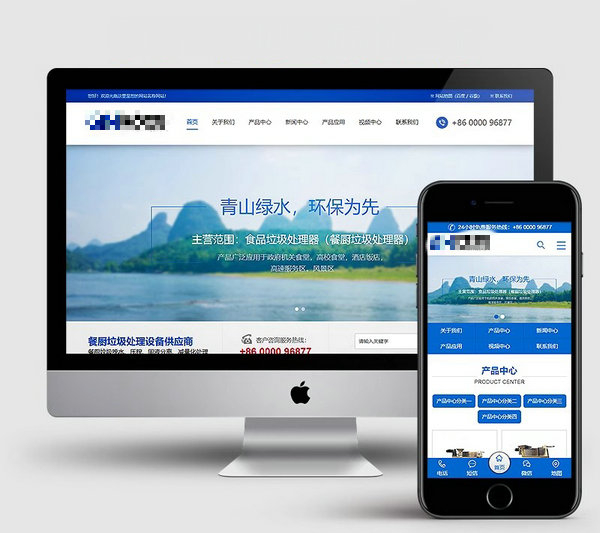 企業(yè)網(wǎng)站模板