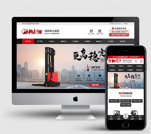 叉車網(wǎng)站模板