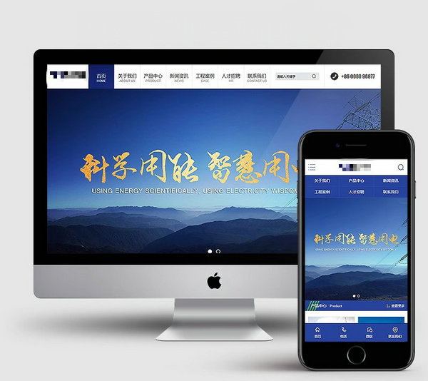 電力能源網(wǎng)站模板