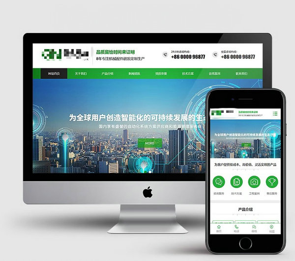 電子科技網(wǎng)站模板
