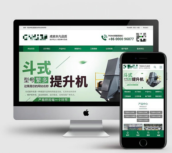 機械設備網(wǎng)站模板