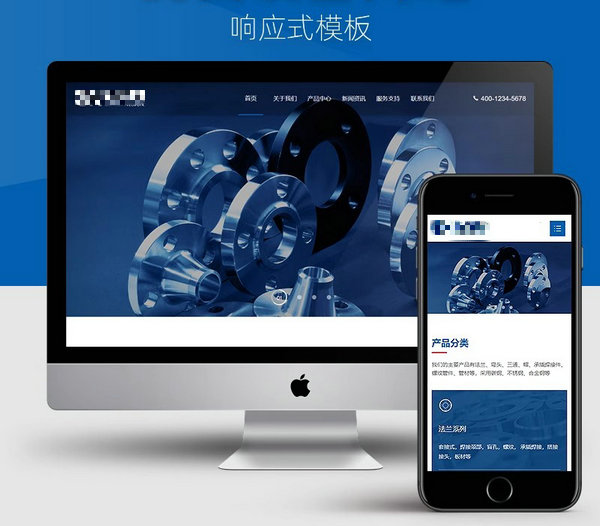 響應式網(wǎng)站模板