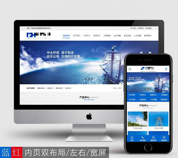 電力設(shè)備網(wǎng)站模板
