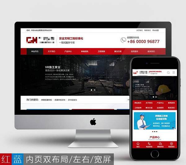 地產(chǎn)建筑網(wǎng)站模板