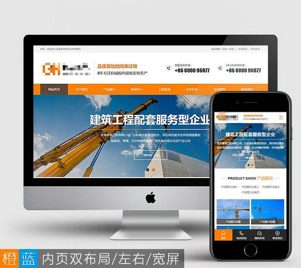 建筑工程網(wǎng)站模板
