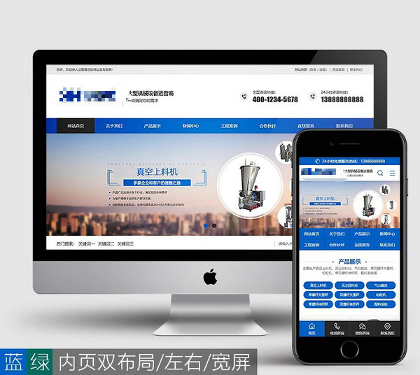 機械設(shè)備網(wǎng)站模板