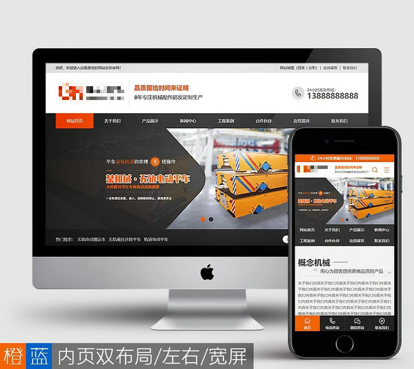 機(jī)械網(wǎng)站模板