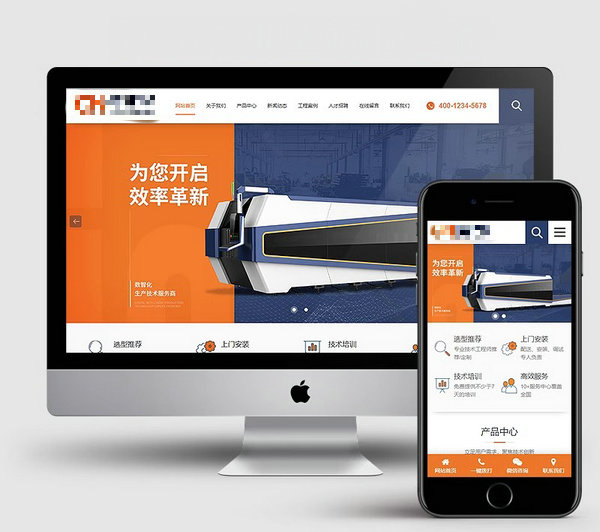 機械網(wǎng)站模板